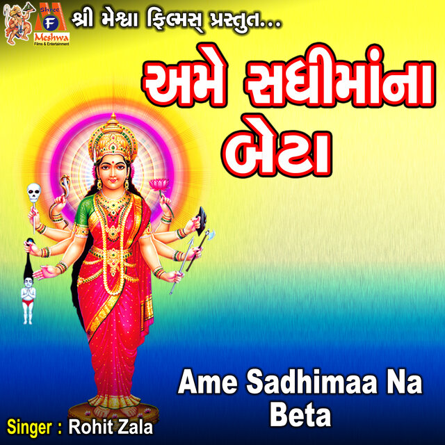 Ame Sadhimaa Na Beta