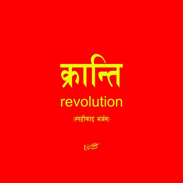 Kranti (spotify Edition)
