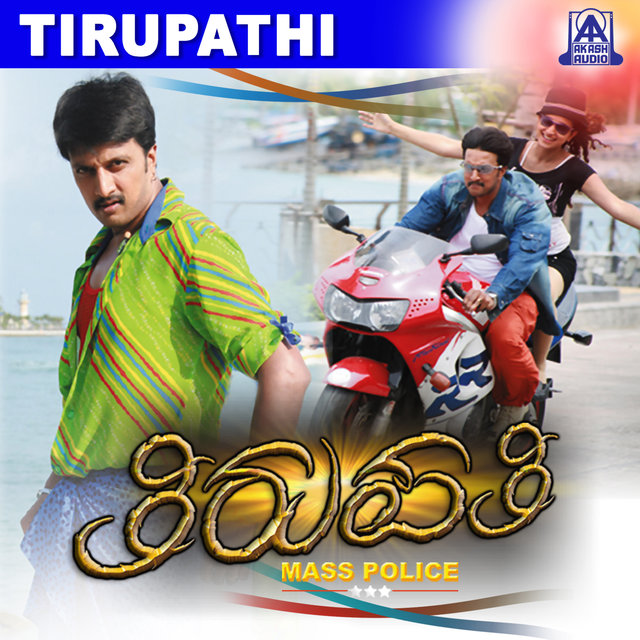 Tirupathi (Original Motion Picture Soundtrack)