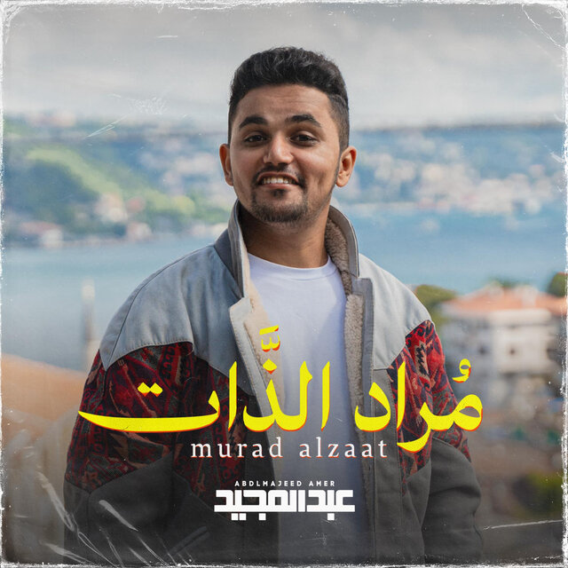 Murad Alzaat
