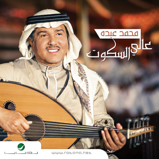 Aali Al Skoot