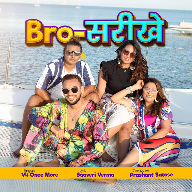 Bro Sarikhe
