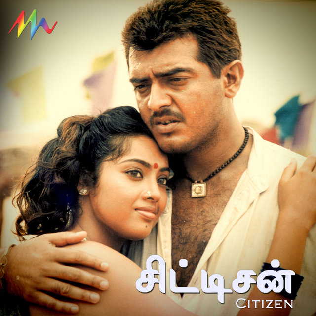 Premalo Paddanu By Deva On Tidal tidal