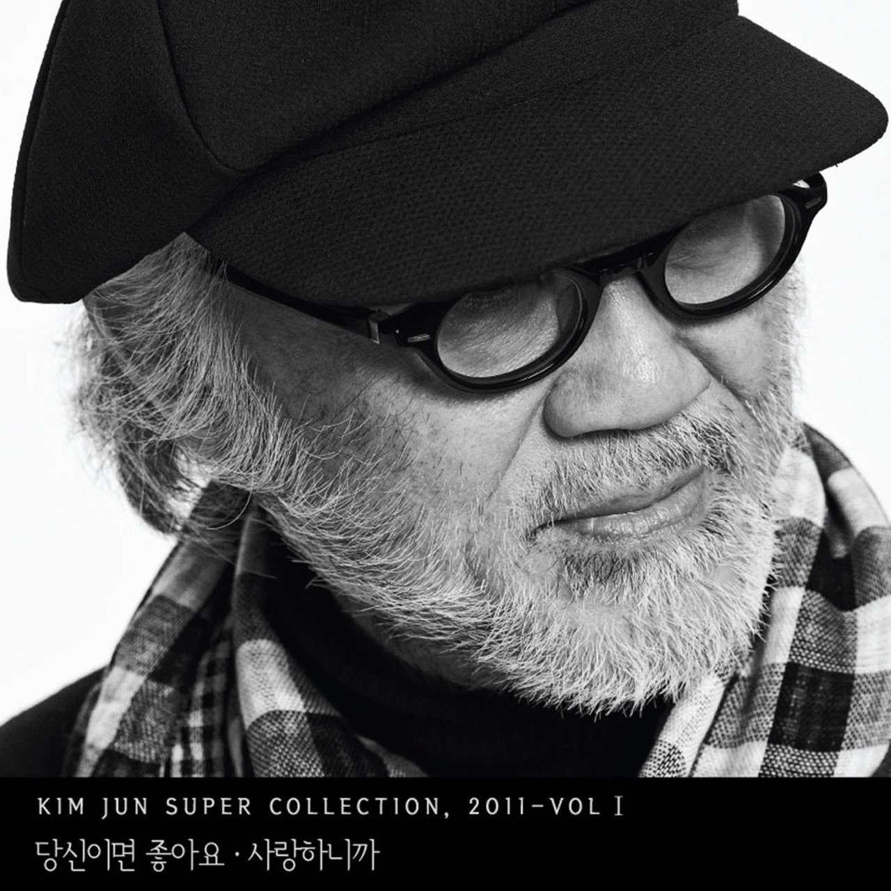 김준 Supercollection 2011 Vol 1 웅산 by 웅산,김준,이미배 on TIDAL