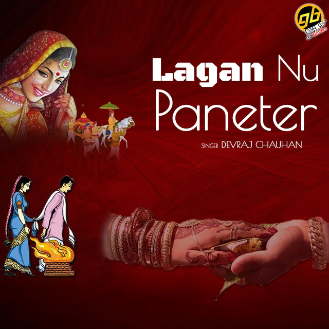 Lagan Nu Paneter