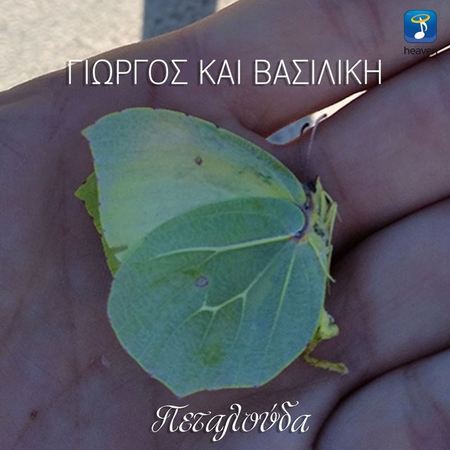 Petalouda