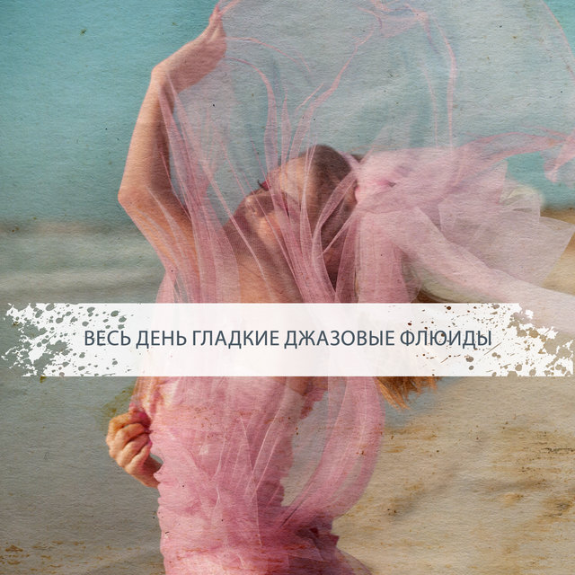 Окошки на шугаринг. Все гладко. Гладкая кожа цитаты. Цитаты про гладкость кожи. Всем гладкого дня.