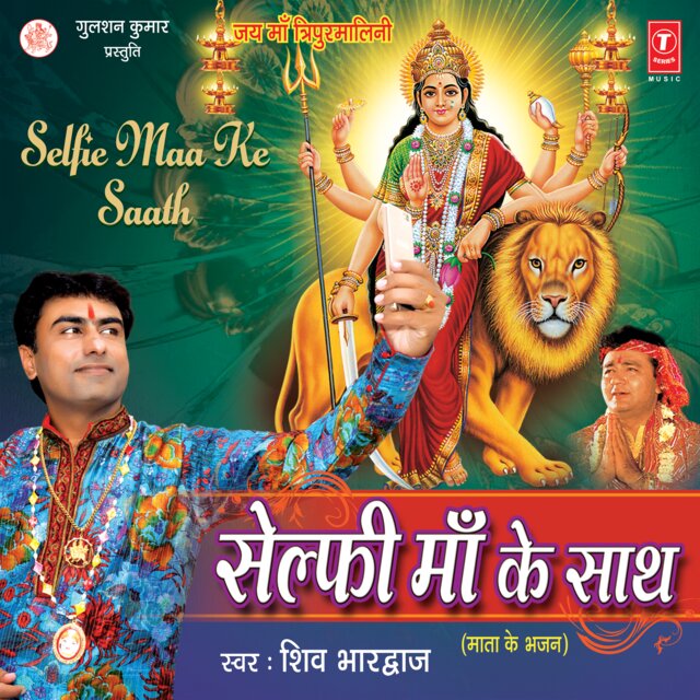 Selfie Maa Ke Saath