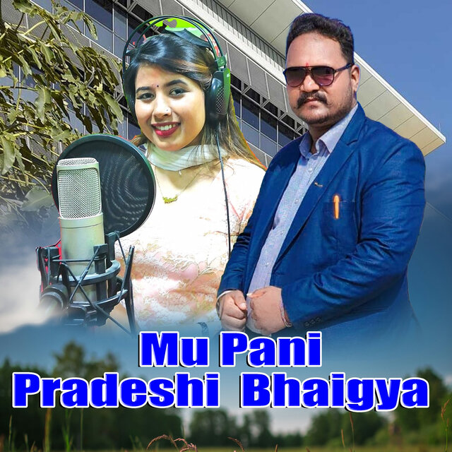 Mu Pani Pradeshi  Bhaigya