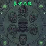 宇宙爭霸戰第一章: 血洗天龍星 (feat. 辦事人 & 銀閪)