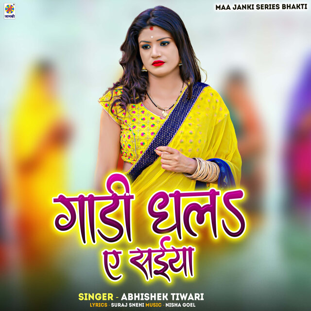 Gaadi Dhala Ae Saiya