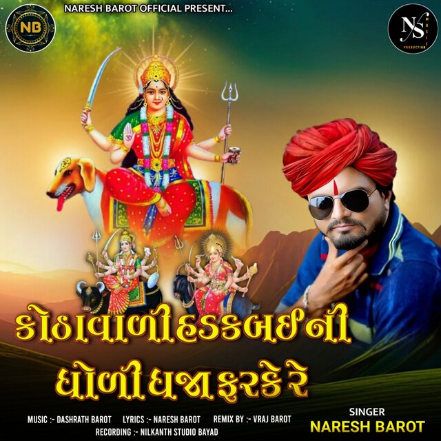 Kothavadi Hadakbai Ni Dhodi Dhaja Farke Re