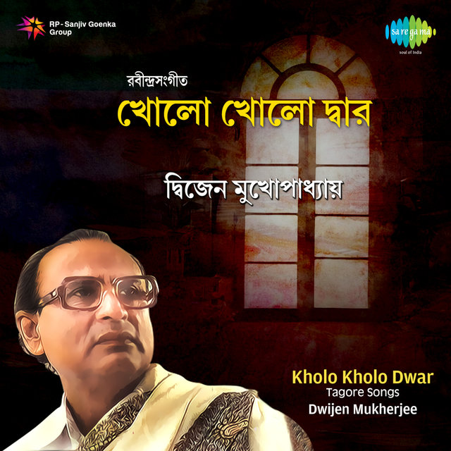 Kholo Kholo Dwar