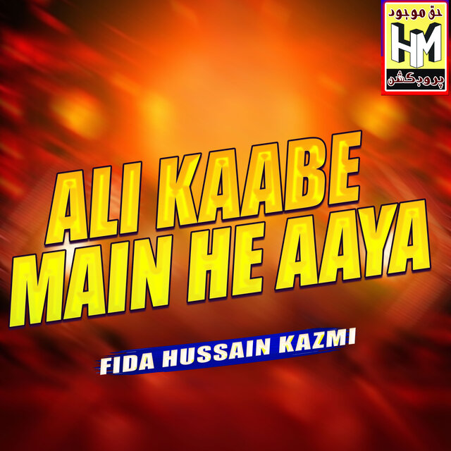 Ali Kaabe Main He Aaya