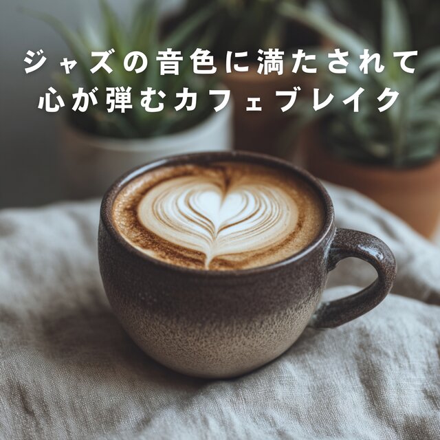 Cafe Break Filled with Joyful Jazz Sounds