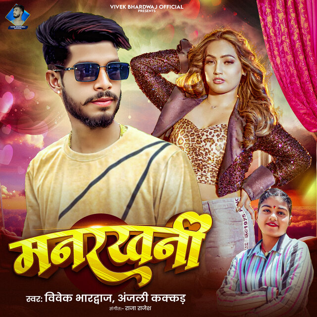 Manrakhani