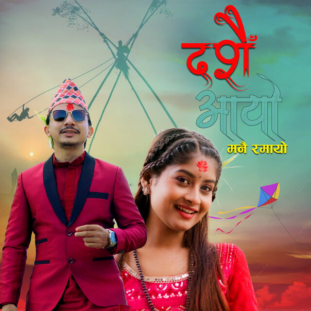 Dashain Aayo Manai Ramayo - Single