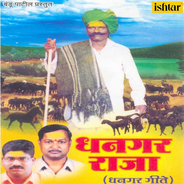 Dhangar Raja