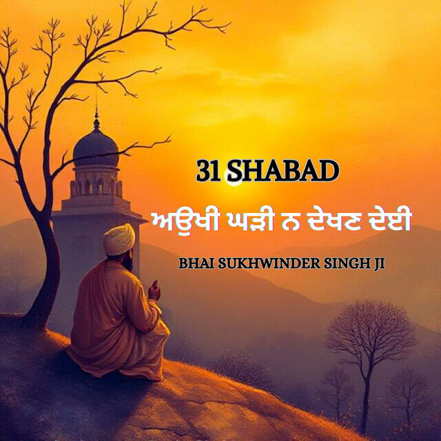 31 Shabad