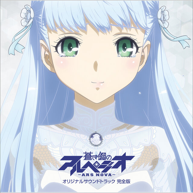 Arpeggio of Blue Steel -ARS NOVA-  Original Soundtrack Full Version