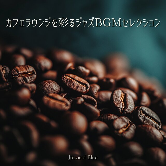 Soft Afternoon Jazz Collection