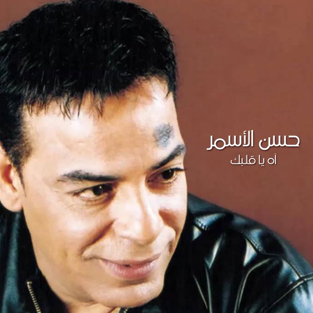 Ah Ya Albak
