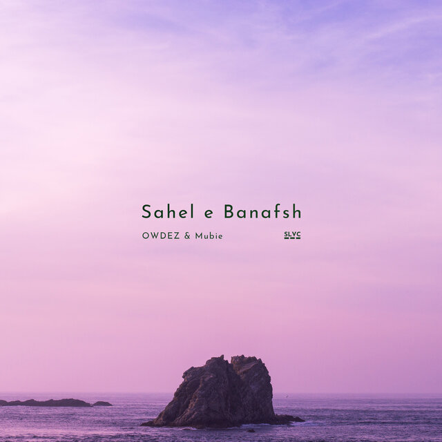 Sahel e Banafsh