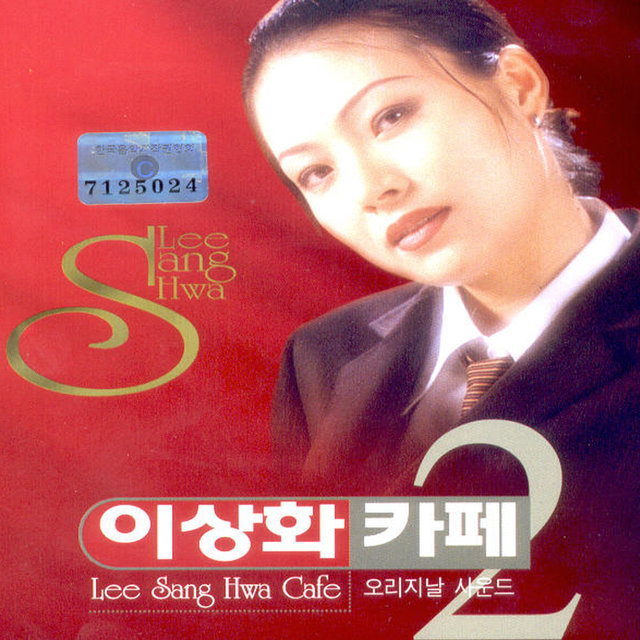 카페 2집 카페 2집