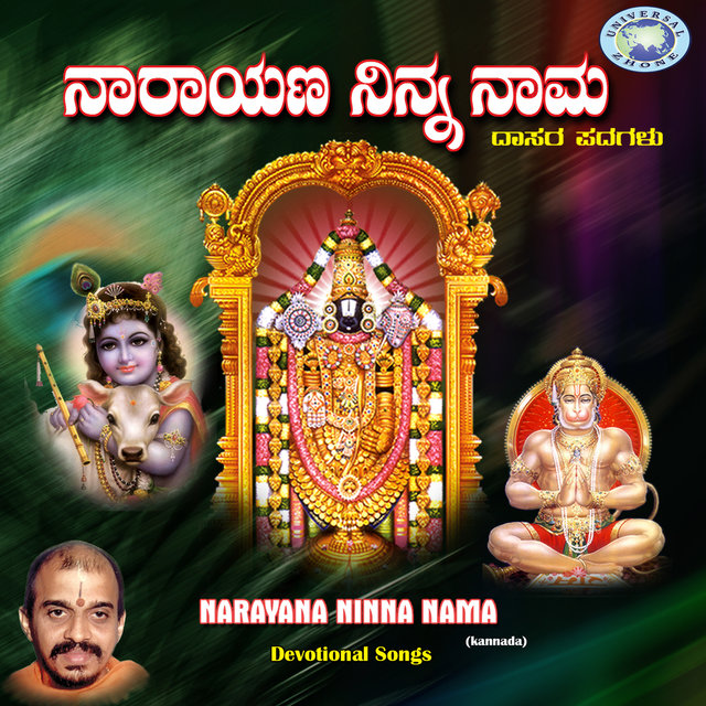 naa songs narayana stotram naa songs narayana stotram