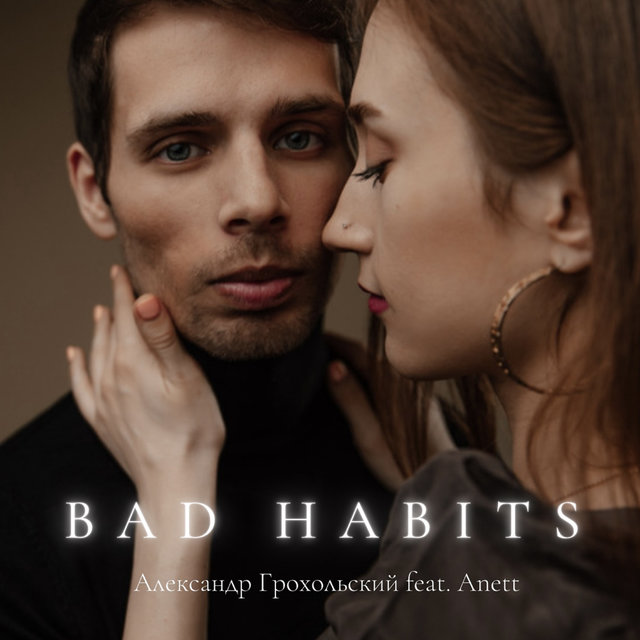 Bad Habits