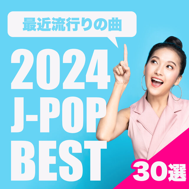 Recently popular songs 2024 J-POP BEST 30 selections