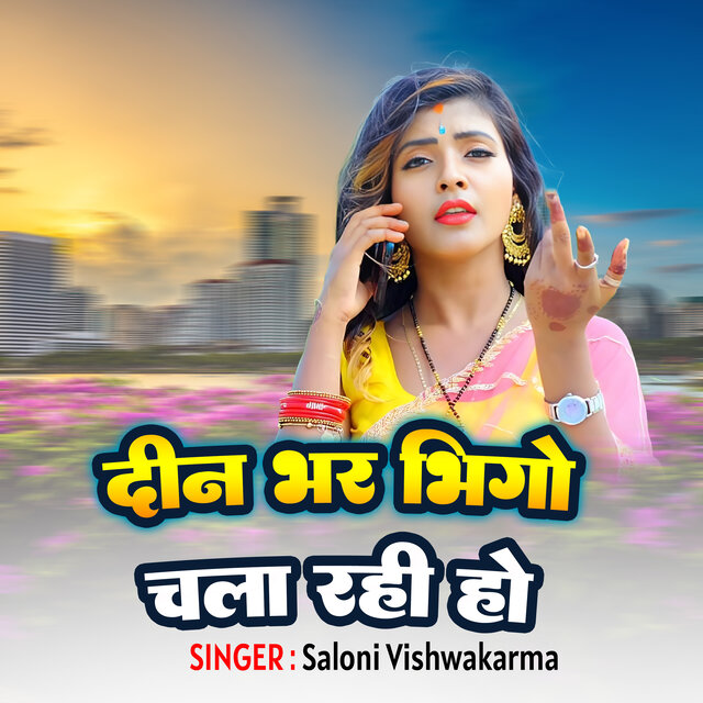 Din Bhar Vigo Chal Raha hai