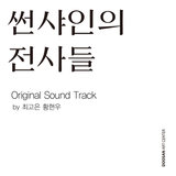 제주소년 나선호 Main Theme