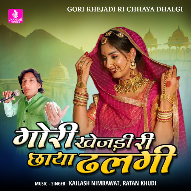 Gori Khejadi Ri Chhaya Dhalgi - Single