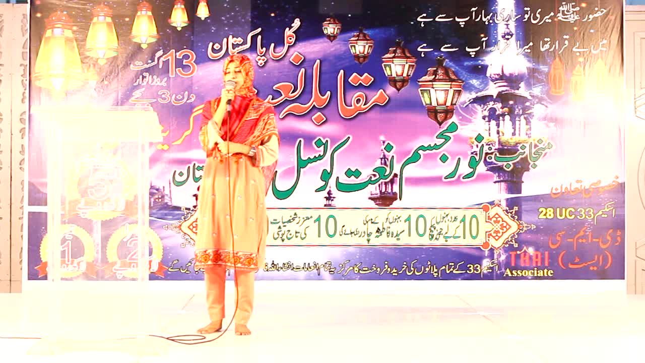 Ai Shehr e ilm | Naat | Full HD Video