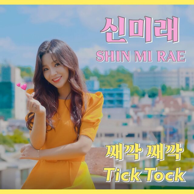 Tick-Tock (EDM Version)