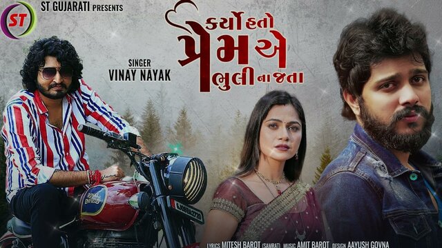 Karyo Hato Parem Ee Bhuli Na Jata - Gujarati Video Song