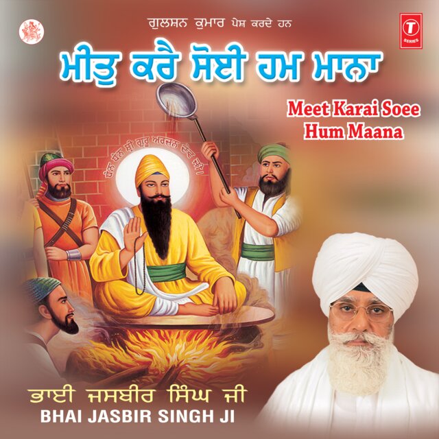 Meet Karai Soee Hum Maana Vol-24
