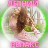 Летний закат