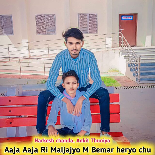Aaja Aaja Ri Maljajyo M Bemar Heryo Chu