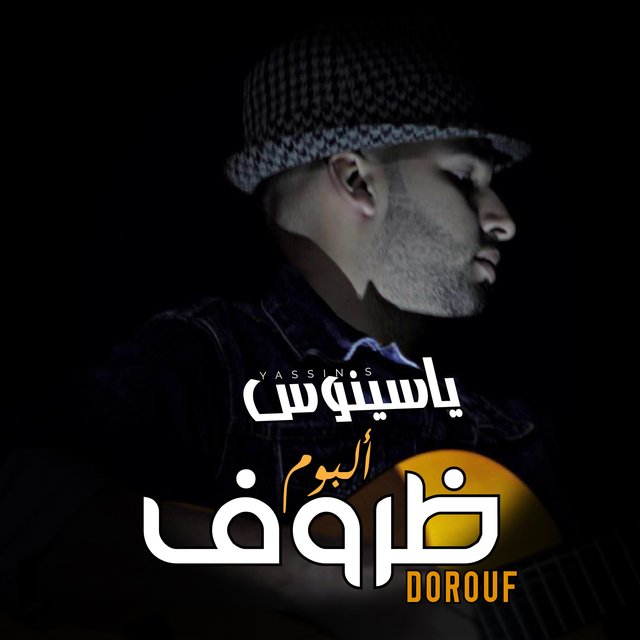 ظروف