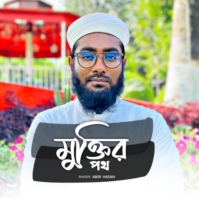 Muktir Poth