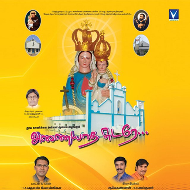 Anayatha Sudare