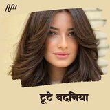 Tute Badaniya