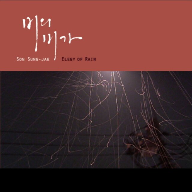 Elegy Of Rain