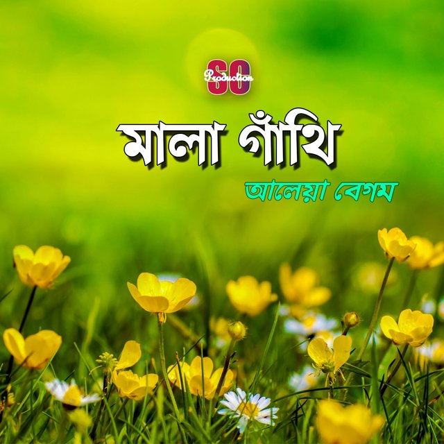 Mala Gathi