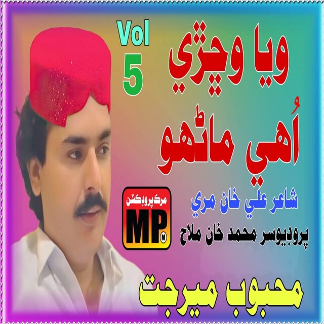 Waya Wichri Ohi Marho