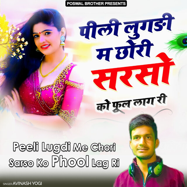 Peeli Lugdi Me Chori Sarso Ko Phool Lag Ri