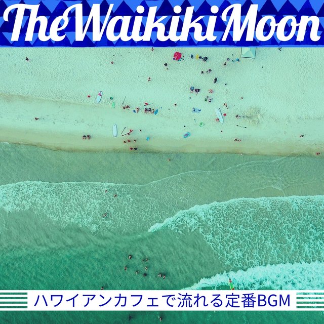 ハワイアンカフェで流れる定番bgm
