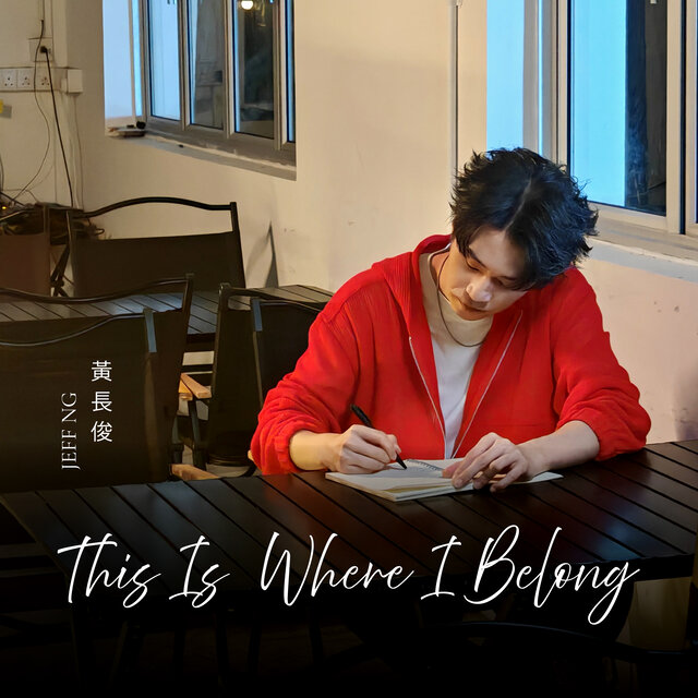 This Is Where I Belong